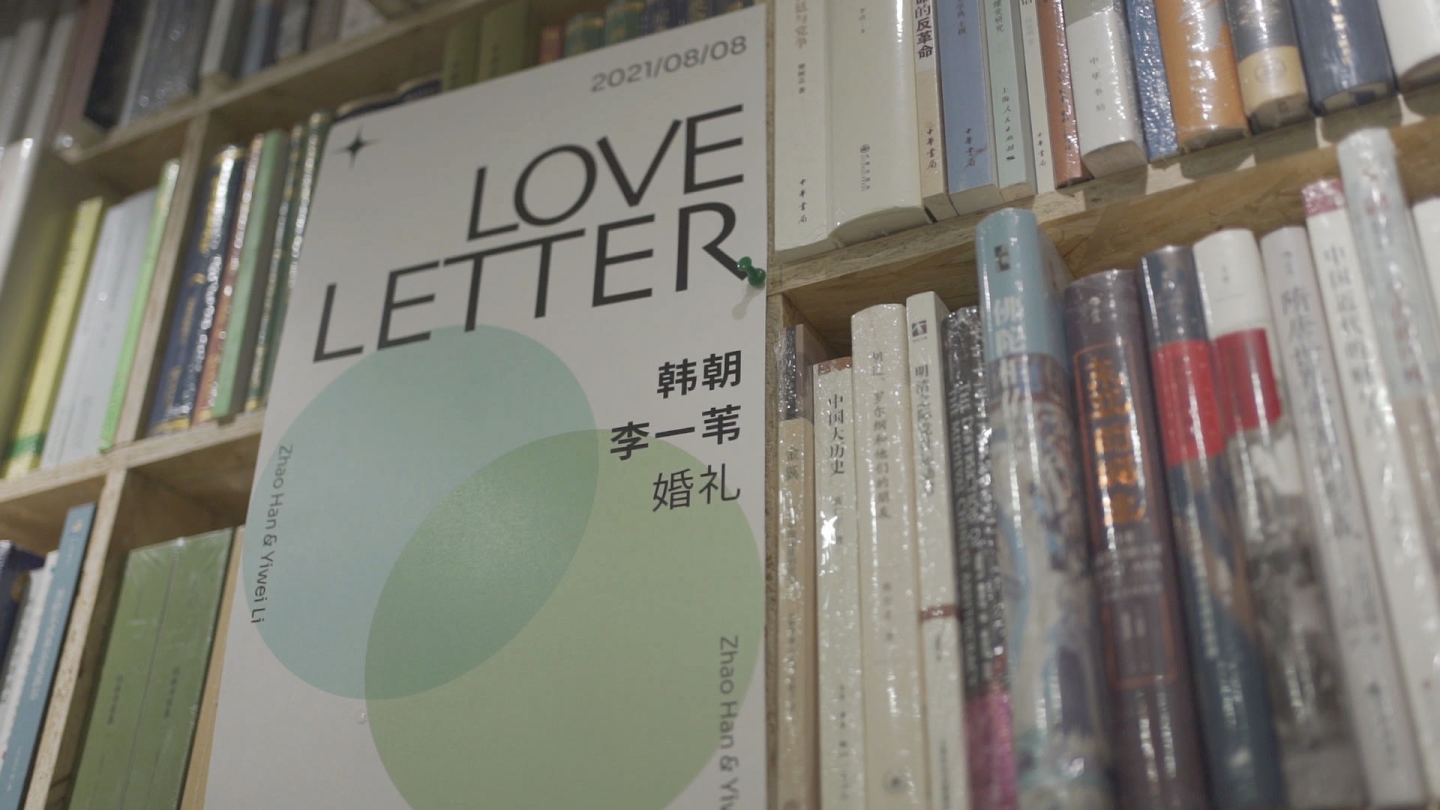 Love Letter